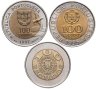 Купить Португалия набор из 3 памятных монет 100 эскудо 1995-1999