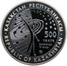 Купить Казахстан 500 тенге 2006 «Космос»