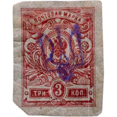 купить Украина марка 3 копейки 1920-1921 (надпечатка Тризуб)
