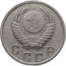 Купить 10 копеек 1950