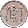 Купить Монголия 20 мунгу 1937
