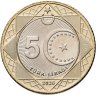 Купить Турция 5 лир 2026  "Саммит НАТО, Турция 2026"