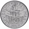 Купить Сан-Марино 50 лир 1978 "Работа"
