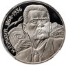 Купить 1 рубль 1988  120 лет со дня рождения русского советского писателя А. М. Горького в слабе ННР PF68
