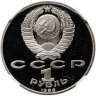 Купить 1 рубль 1988  120 лет со дня рождения русского советского писателя А. М. Горького в слабе ННР PF68