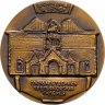 Купить Памятная настольная медаль в честь 150-летия со дня рождения П.М. Третьякова, томпак, медальер М.А. Шмаков. СССР, ЛМД, 1980-е гг.