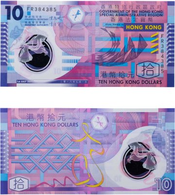 купить Гонконг ( Китай ) 10 долларов 2018 пластик полимер