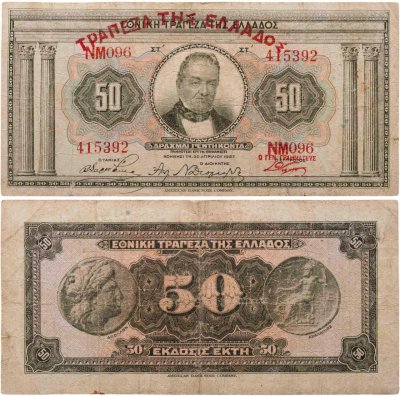 купить Греция 50 драхм 1939
