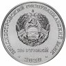 Купить Приднестровье 25 рублей 2020 "30 лет образования ПМР"