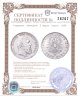 Купить Германия (Империя), Вюртемберг 5 марок (mark) 1888