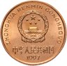 Купить Китай 5 юаней (yuan) 1997 "Красная книга - Японский журавль"