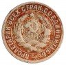 Купить 15 копеек 1931
