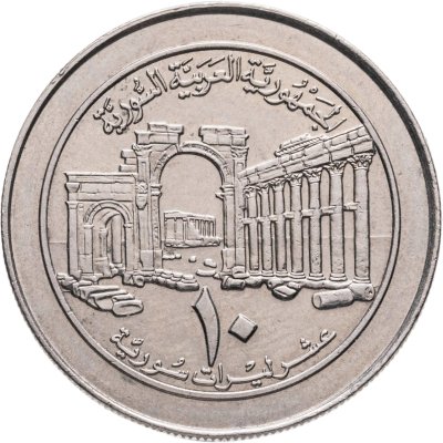 купить Сирия 10 фунтов (pounds) 1996