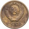 Купить 2 копейки 1965