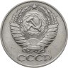 Купить 50 копеек 1961