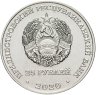 Купить Приднестровье 25 рублей 2020 "Город-герой Киев"