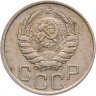 Купить 20 копеек 1945