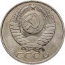 Купить 50 копеек 1988