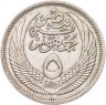 Купить Египет 5 пиастров (piastres) 1957