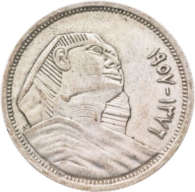 купить Египет 5 пиастров (piastres) 1957