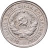 Купить 20 копеек 1931