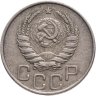 Купить 20 копеек 1946