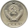 Купить 50 копеек 1971