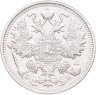 Купить 15 копеек 1912 СПБ-ЭБ