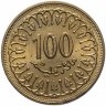 Купить Тунис 100 миллимов (milliemes) 1996