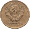 Купить 1 копейка 1983, Федорин №167 "Короткие ости"