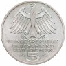 Купить Германия 5 марок 1979   150 лет Немецкому археологическому институту