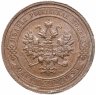 Купить 1 копейка 1915