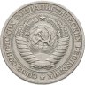 Купить 1 рубль 1964