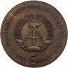 Купить Германия (ГДР) 5 марок 1972 "75 лет со дня смерти Иоганнеса Брамса"