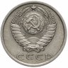 Купить 15 копеек 1975