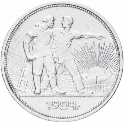 Купить 1 рубль 1924 ПЛ