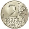 Купить 2 рубля 2001 ММД "40-летие полета Ю.А. Гагарина в космос"