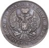 Купить 1 рубль 1844 MW хвост орла веером