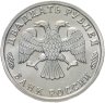 Купить 20 рублей 1995 ЛМД 50 лет Великой Победы - танковая атака