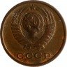 Купить 2 копейки 1965