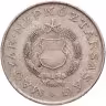 Купить Венгрия 2 форинта (forint) 1963