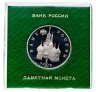 Купить 1 рубль 1992 ЛМД Proof 110-летие со дня рождения  Я. Купалы в футляре