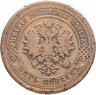 Купить 5 копеек 1881 СПБ