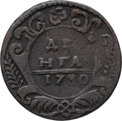 купить денга 1730