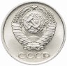 Купить 10 копеек 1973 штемпельный блеск
