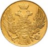 Купить 5 рублей 1841 СПБ-АЧ Николай I