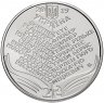 Купить Украина 2 гривны 2019 "Микола Лукаш"