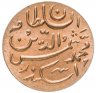 Купить Мальдивы 1 ларин 1913 (1331 год Хиджры)