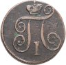 Купить 1 копейка 1798 ЕМ  гурт шнур влево