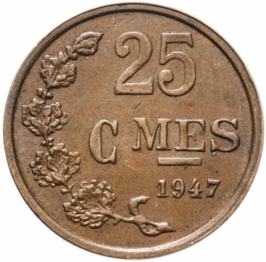 купить Люксембург 25 сантимов (centimes) 1947